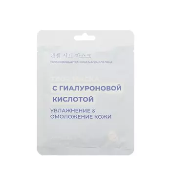 Увлажняющая маска для лица Angel Key Твоя маска с гиалуроновой кислотой Увлажнение и омоложение кожи