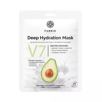 Увлажняющая маска для лица Fabrik Cosmetology V7 с экстрактом авокадо 30г