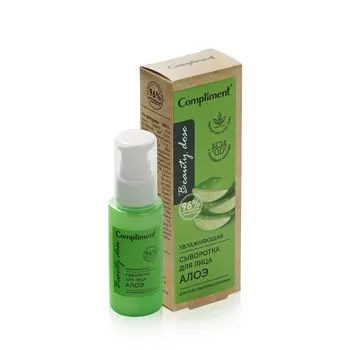 Увлажняющая сыворотка для лица Compliment Beauty Dose " алоэ " для чувствительной кожи 50мл