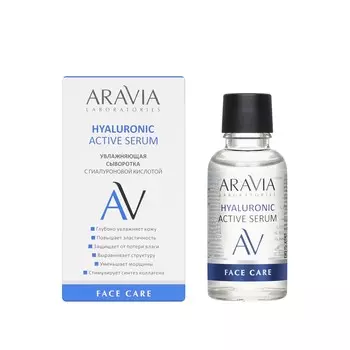 Увлажняющая сыворотка для лица с гиалуроновой кислотой Aravia Laboratories Hyaluronic Active Serum 30мл