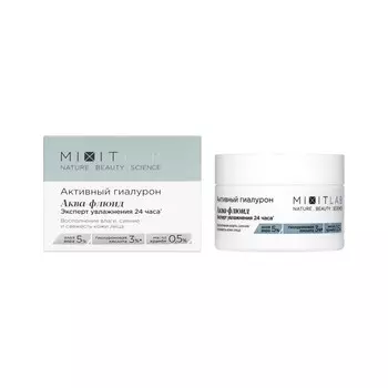 Увлажняющий аква - флюид с алоэ и гиалуроновой кислотой Mixit LAB Активный гиалурон 50мл