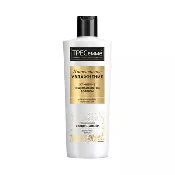 Увлажняющий кондиционер для сухих волос Тресемме Интенсивное увлажнение с гиалуроновым комплексом 400мл