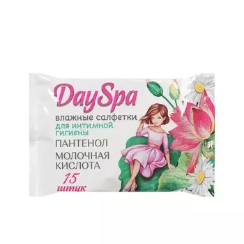 Влажные салфетки для интимной гигиены Day Spa пантенол и молочная кислота 15шт