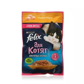 Влажный корм для кошек Felix Аппетитные кусочки " Курица в желе " 75г