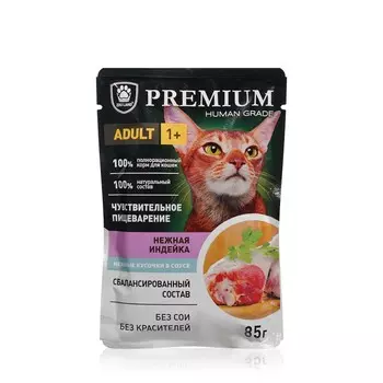 Влажный корм для кошек Zou Land " Нежная индейка в соусе " 85г