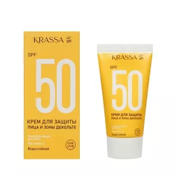 Водостойкий крем для защиты лица , шеи и зоны декольте Krassa SPF 50 50мл