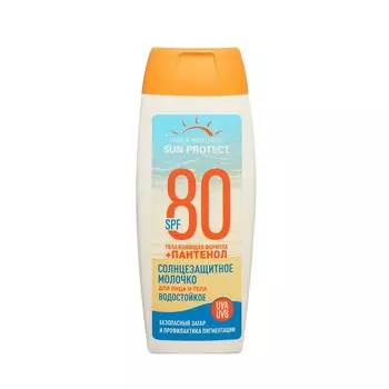 Водостойкое солнцезащитное молочко для лица и тела Sun Protect by Sensicare SPF 80 с пантенолом 100мл