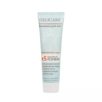 Восстанавливающий бальзам для ног Delicare Комплексный уход 100мл