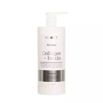 Восстанавливающий шампунь для волос с коллагеном и биотином Mixit Hair Expert Collagen+biotin 1000мл