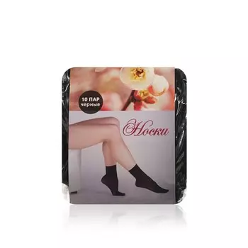 Женские капроновые носки Pretty черные 10 пар