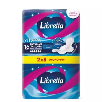 Женские ночные прокладки Libretta Ультра с мягкой поверхностью 16шт