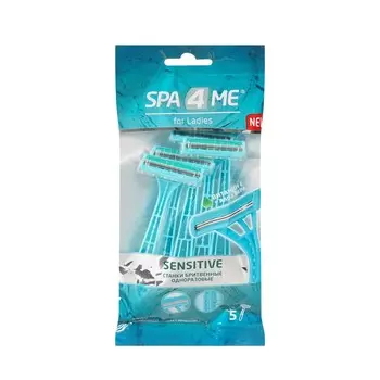 Женские одноразовые станки для бритья Spa 4 Me Sensitive 2 лезвия 5шт