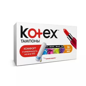 Женские тампоны Kotex Normal 16шт