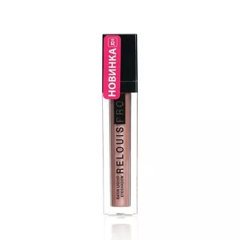 Жидкие тени для век Relouis PRO Satin Liquid Eyeshadow 26 , Rose? Yes! , 4,7г