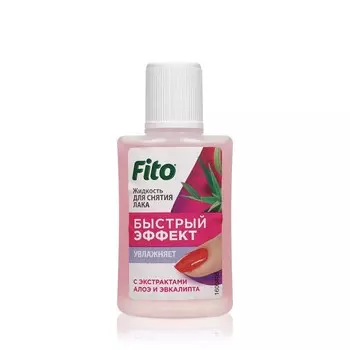 Жидкость ФИТОкосметик для снятия лака " Быстрый эффект " 30мл