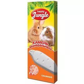 Добавка Happy Jungle минеральный камень для грызунов (50 г, Соляной)