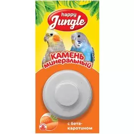 Добавка Happy Jungle минеральный камень для птиц (14 г, С бетакаротином)