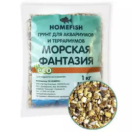 Грунт Homefish морская фантазия для аквариума (1 кг)