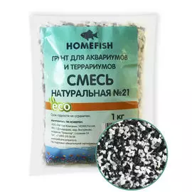 Грунт Homefish смесь натуральная №21 для аквариума (1 кг)