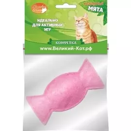 Игрушка Великий Кот Конфетка с кошачьей мятой для кошек (5 см, Розовый)