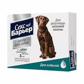 Капли Секс Барьер для кобелей (3 мл)