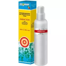Кондиционер Зоомир Aquastop 100 мл (100 мл)