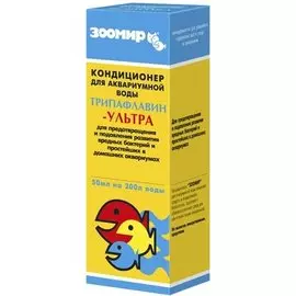 Кондиционер Зоомир Трипафлавин-Ультра для аквариумной воды (50 мл)