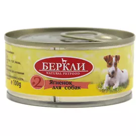 Консервы Berkley №2 ягненок для собак, 100 г (100 г, Ягненок)