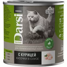 Консервы Darsi кусочки с курицей в соусе для стерилизованных кошек (250 г, Курица)