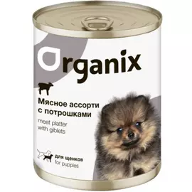 Консервы Organix Мясное ассорти с потрошками для щенков (400 г, Потрошки)