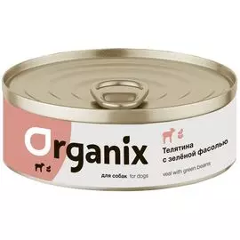 Консервы Organix Телятина с зеленой фасолью для собак (100 г, Телятина с зеленой фасолью)