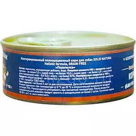Консервы Solid Natura Holistic для собак (100 г, Говядина)
