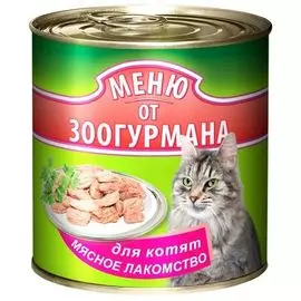 Консервы Зоогурман Меню от Зоогурмана для котят (250 г, Мяcное лакомство)