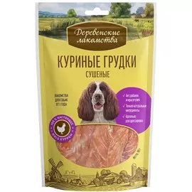 Куриные грудки Деревенские лакомства сушеные для собак (90 г)
