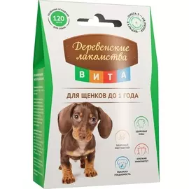 Лакомства Деревенские Лакомства Вита для щенков до 1 года (120 шт)