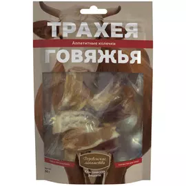 Лакомство Деревенские Лакомства классические рецепты трахея говяжья аппетитные колечки для собак (50 г, Трахея говяжья)