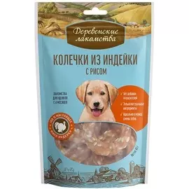 Лакомство Деревенские лакомства колечки для щенков (85 г, Индейка с рисом)