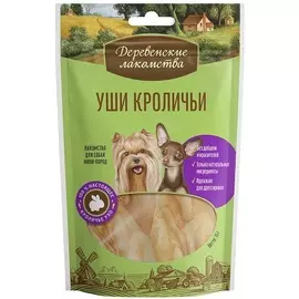 Лакомство Деревенские лакомства Уши кроличьи для собак мини-пород (15 г, )