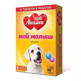 Лакомство MultiЛакомки Мой малыш для щенков (100 таблеток, )