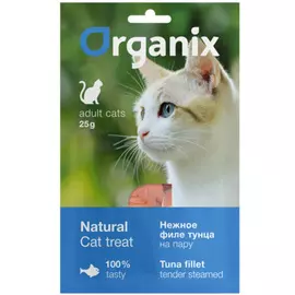 Лакомство Organix Нежное филе тунца, приготовленное на пару для кошек (25 г)