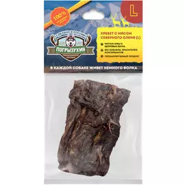 Лакомство Погрызухин Хребет оленя для собак (100-150 г, Оленина)