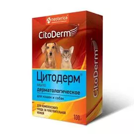 Мыло дерматологическое Citoderm для животных (100 г)