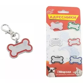 Набор адресников Дарэлл "Косточка зеркальная" для собак (33 х 22 мм 6 шт)