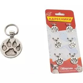 Набор адресников Дарэлл круглые "Лапа" рельефная для собак (21 мм 6 шт)