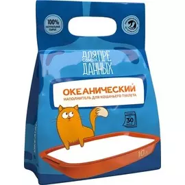 Наполнитель Для самых преданных Океанический впитывающий для кошачьего лотка (4,5 л (2,5 кг))