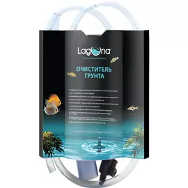 Очиститель Laguna GCIII для аквариумного грунта (240 х 4 х 4 см)