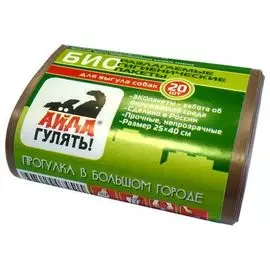 Пакеты гигиенические Айда гулять биоразлагаемые для выгула собак (20 шт)