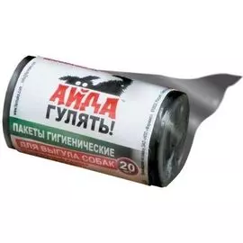 Пакеты гигиенические Айда гулять для собак (20 шт)