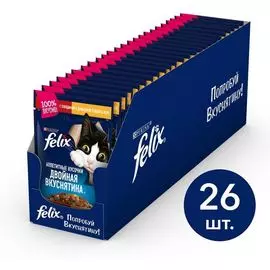 Паучи Felix Двойная вкуснятина с говядиной и птицей в желе для кошек (85 г, Говядина и птица)