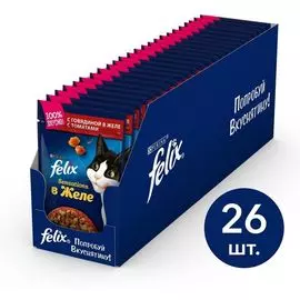 Паучи Felix Sensations с говядиной и томатами в желе для кошек (85 г, Говядина и Томат)
